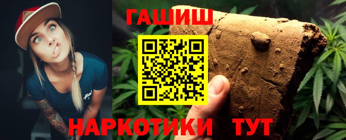ГАШИШ Premium  Гашиш  Туапсе  Вход с VPN 