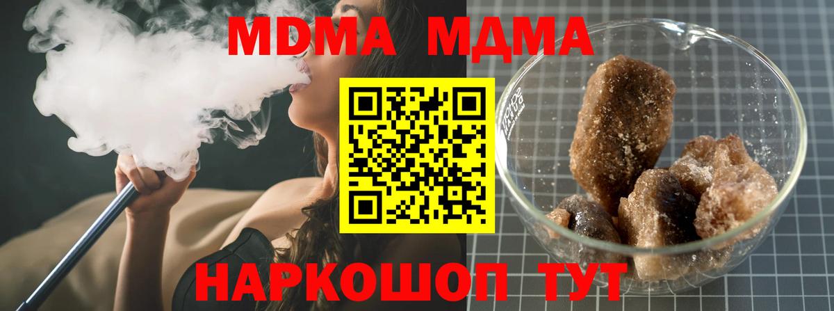 Туапсе  МДМА Molly  МДМА молли  МДМА  Вход с VPN 