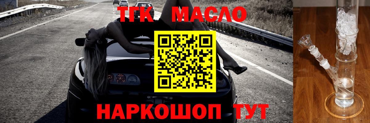 Дистиллят ТГК концентрат Туапсе