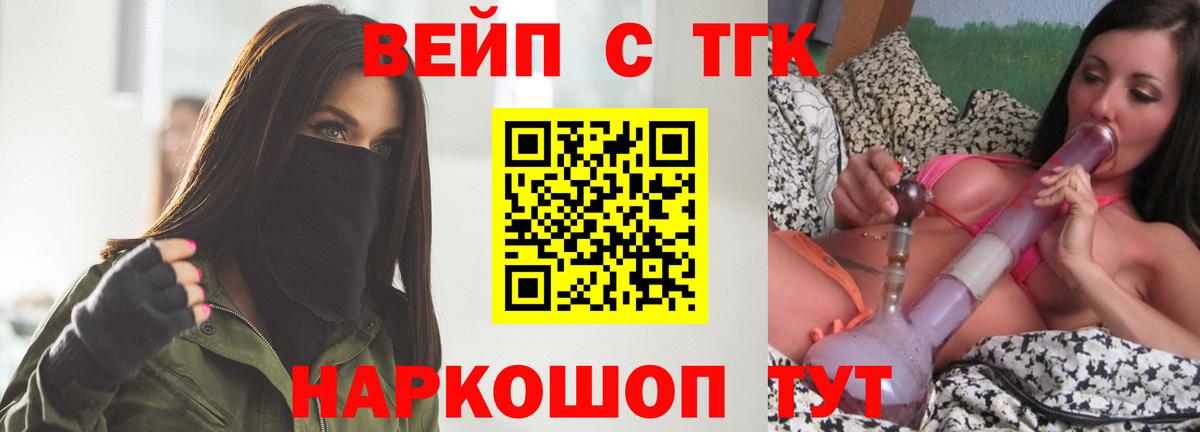 Дистиллят ТГК концентрат  ТГК Wax  Вход с VPN  Туапсе 