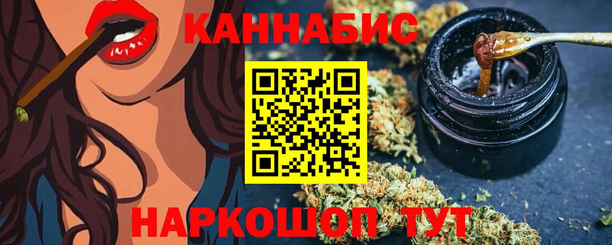 Канабис THC 21% Туапсе